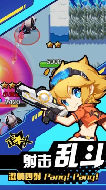 神枪大进击app