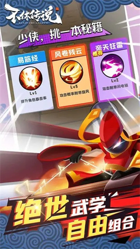 不休传说内置菜单