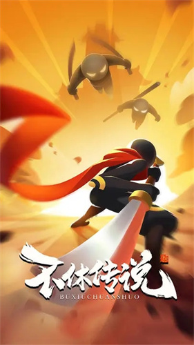 不休传说内置菜单