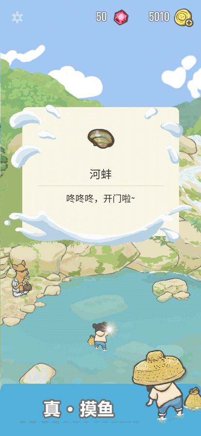 团子和胖友们苹果版