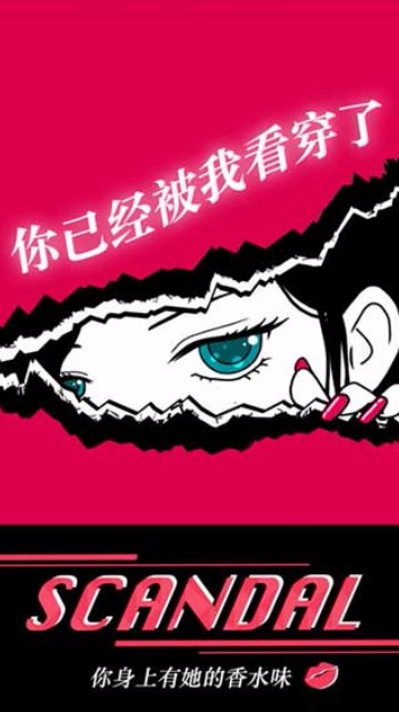 你身上有她的香水味app