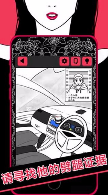 你身上有她的香水味app