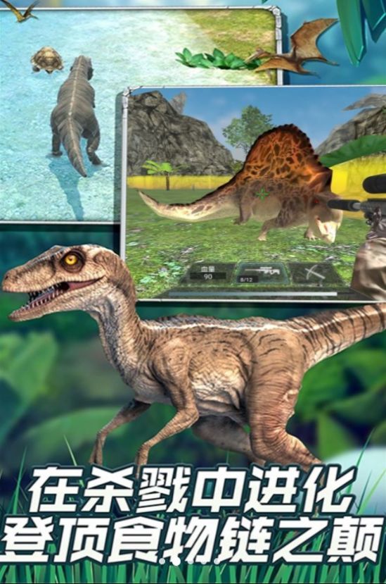 恐龙射击破坏大行动app
