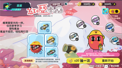 蛋仔派对抽奖模拟器app