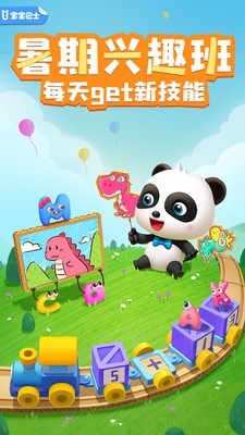 奇奇爱说话安装下载