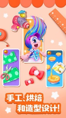 奇奇爱说话安装下载