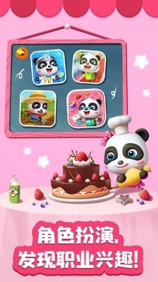 奇奇爱说话安装下载