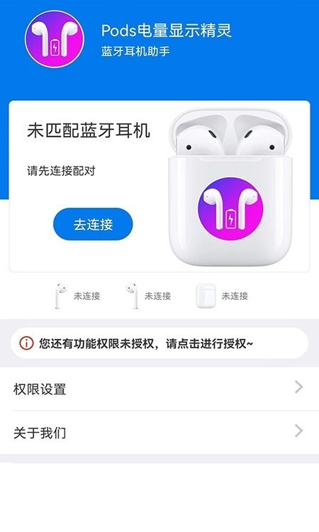 Pods电量显示精灵