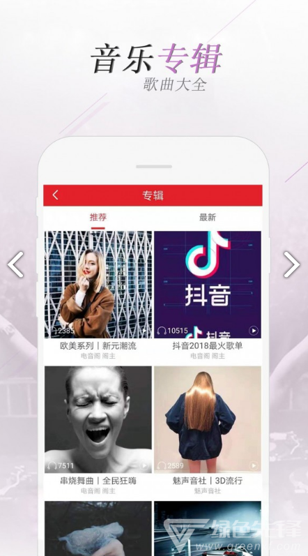 电音阁DJ安卓版