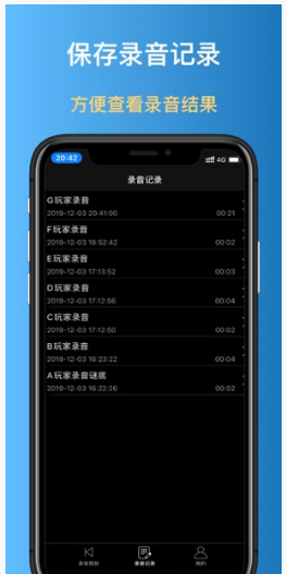 录音倒放挑战app(手机录音倒放)V2.1.1 简化版
