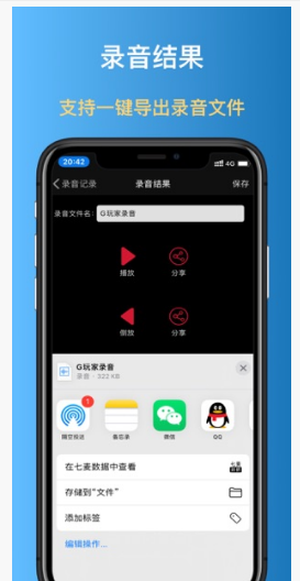 录音倒放挑战app(手机录音倒放)V2.1.1 简化版