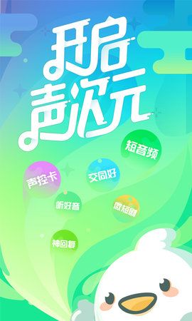 咪波(咪波语音)V1.2.7 安卓正式版