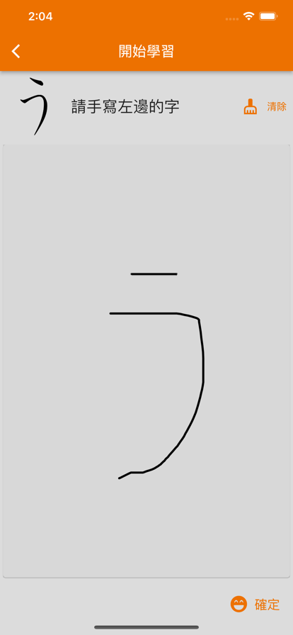 懶人日語五十音苹果版