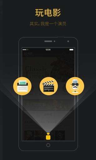 玩电影