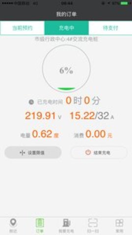 电动贵州安卓版 1.2.7