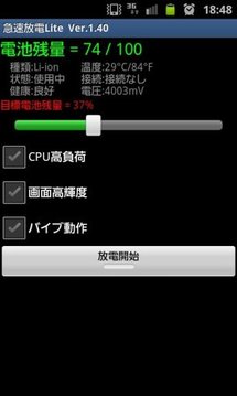 快速放电精简版