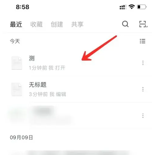 石墨文档怎么保存为word文档