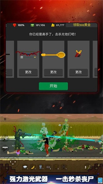 行尸走肉僵尸杀手app2024