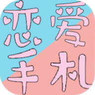 樱花学园换装舞会app