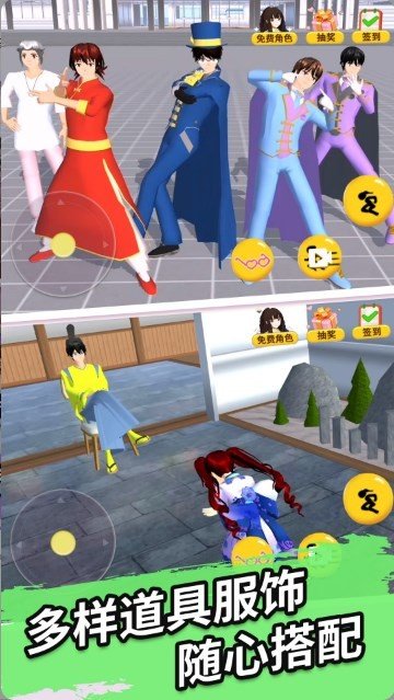 樱花学园换装舞会app