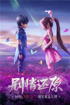 斗罗大陆h5神王服