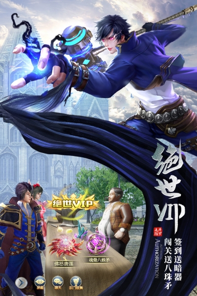 斗罗大陆斗罗服qq版