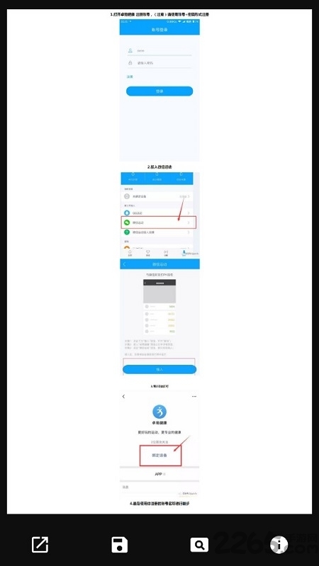 懒人刷步数工具