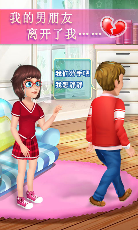 我的前男友回来了