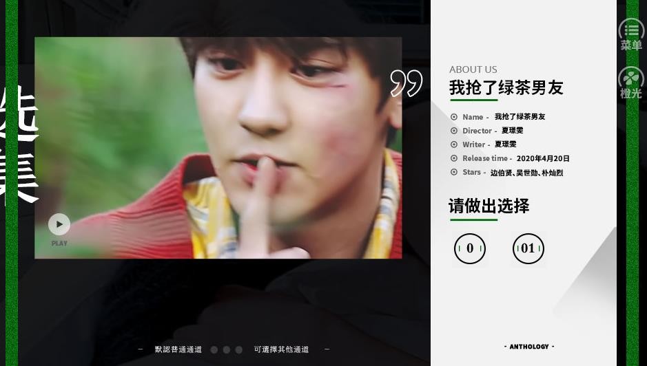 我抢了绿茶男友