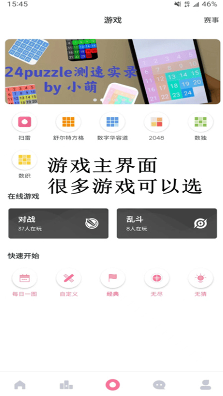 扫雷联萌app