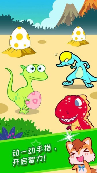 恐龙侏罗纪公园3