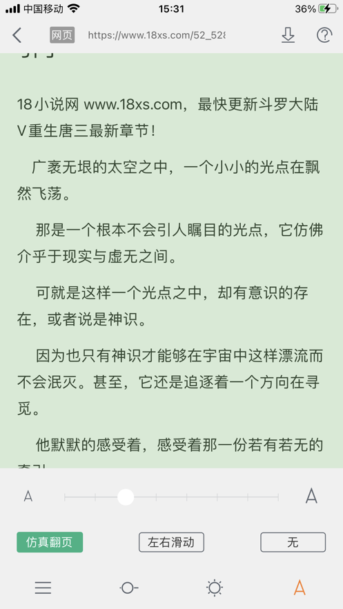 换源搜书大师苹果版