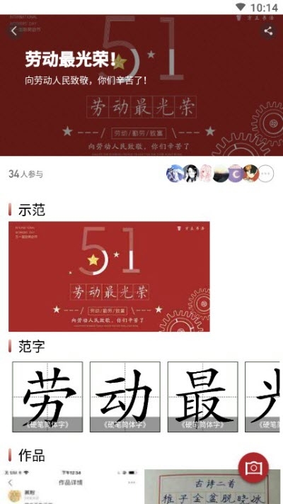 方正习字（书法学习）