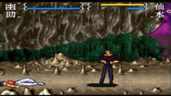 幽游白书：魔界最强列传