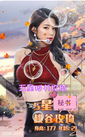 王老板的秘书们v1.0.4安卓版