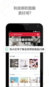 小红书6.8.0最新版