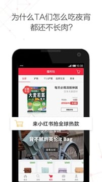 小红书6.8.0最新版