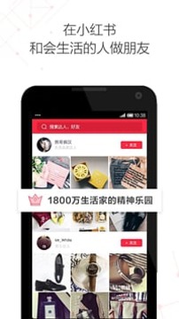 小红书6.8.0最新版