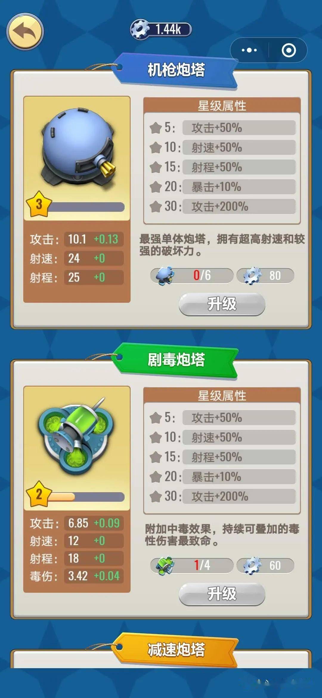 无尽塔防小游戏