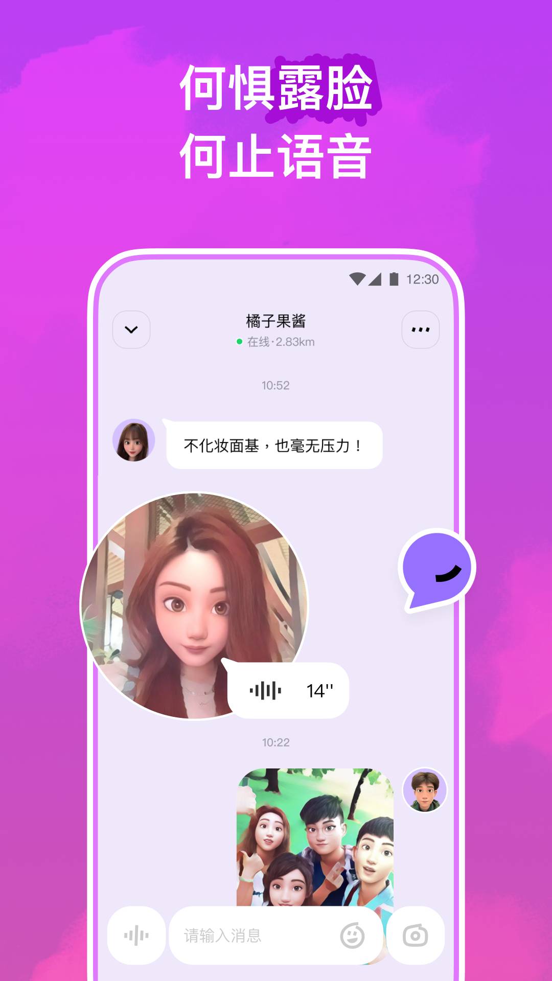 yo虚拟社交最新版