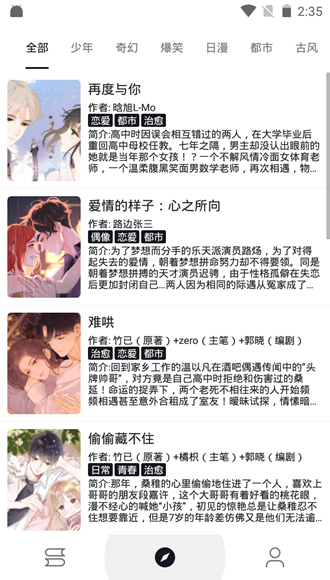 泼辣漫画app