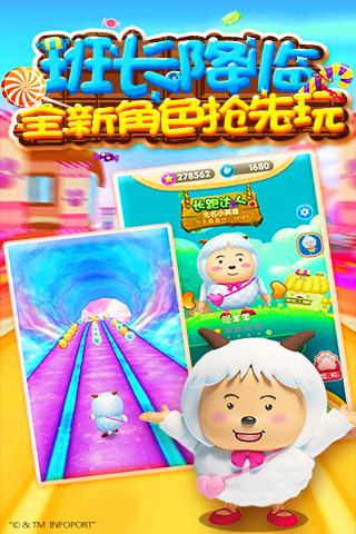 喜羊羊快跑安卓版V1.7.0