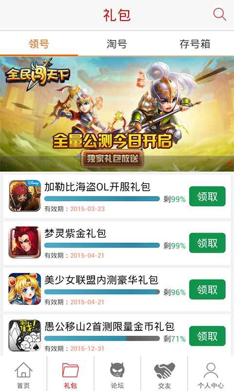 喜羊羊快跑助手