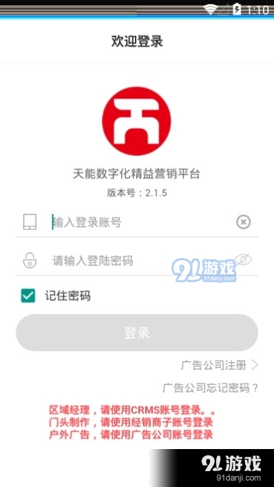 天能数字化营销