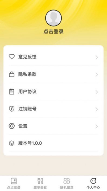 点点趣享app