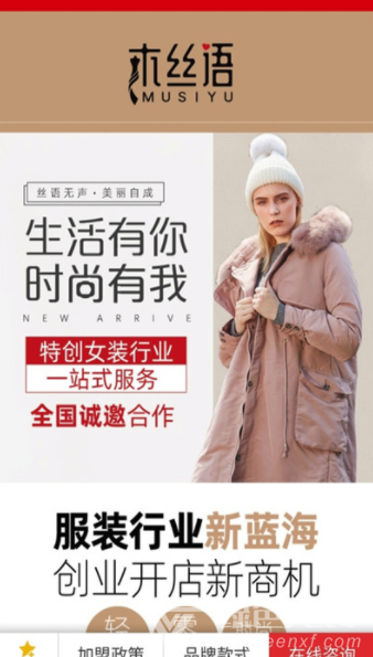 新潮衣品(新潮衣品搭配)V2.1 安卓免费版