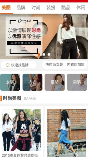 新潮衣品(新潮衣品搭配)V2.1 安卓免费版