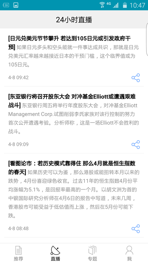 商业周刊中文版app(bloomberg)