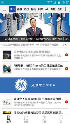 商业周刊中文版app(bloomberg)