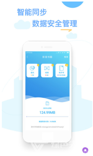 换机精灵(手机换机软件数据)V4.3.1 安卓最新版